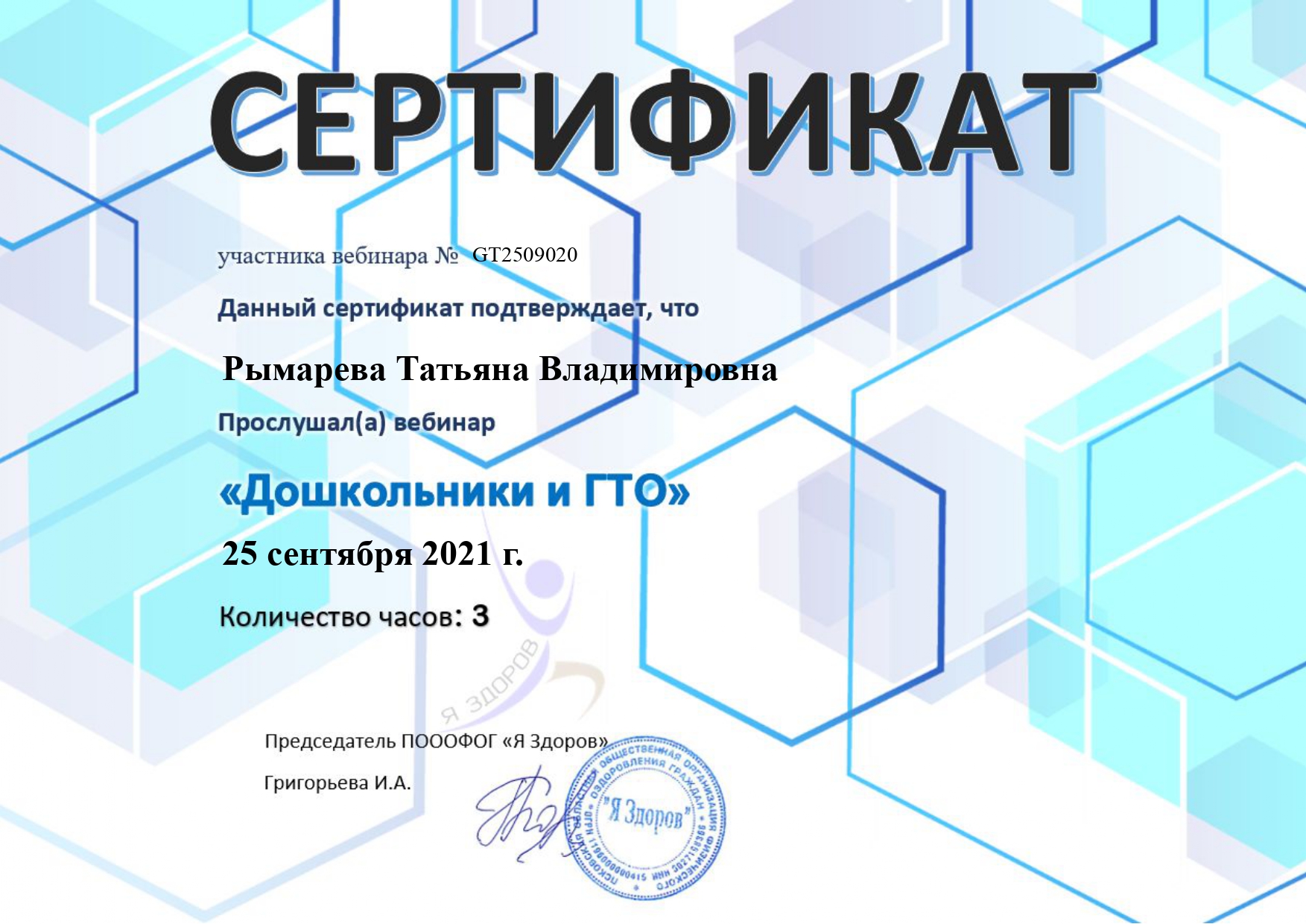 Портфолио тренера. Портфолио инструктора по физкультуре.